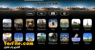 اپلیکیشن Sites in VR 8.14 برای مکان دیدنی دنیا